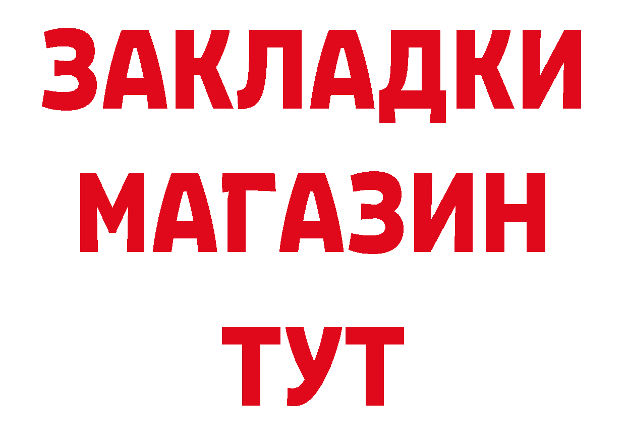 БУТИРАТ оксибутират зеркало сайты даркнета mega Любим